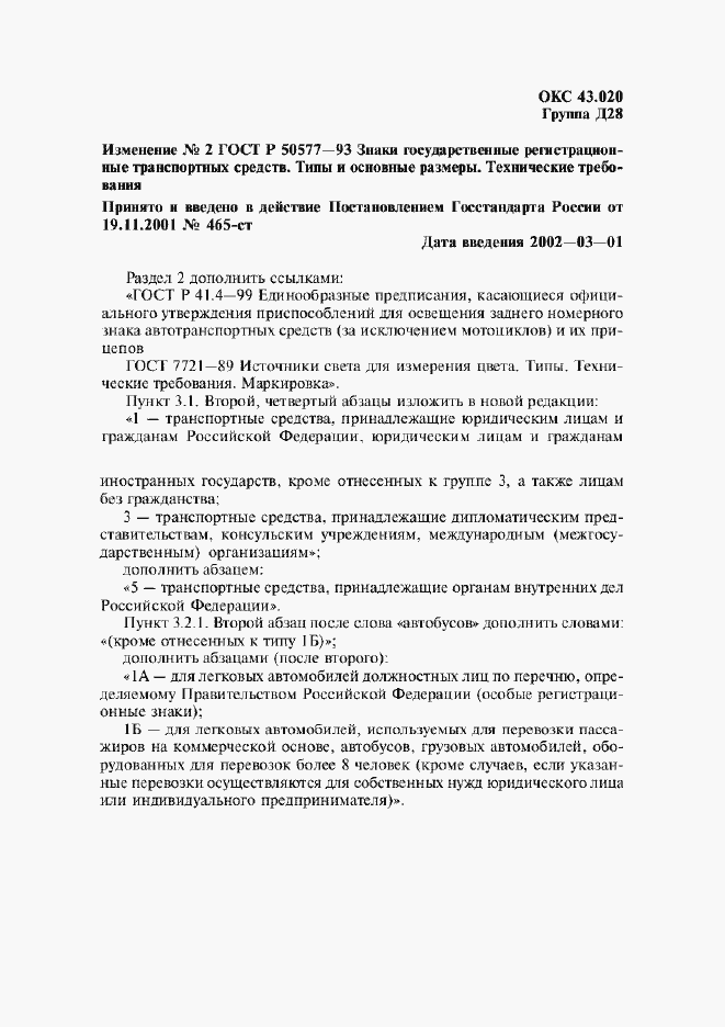 Приложение №3