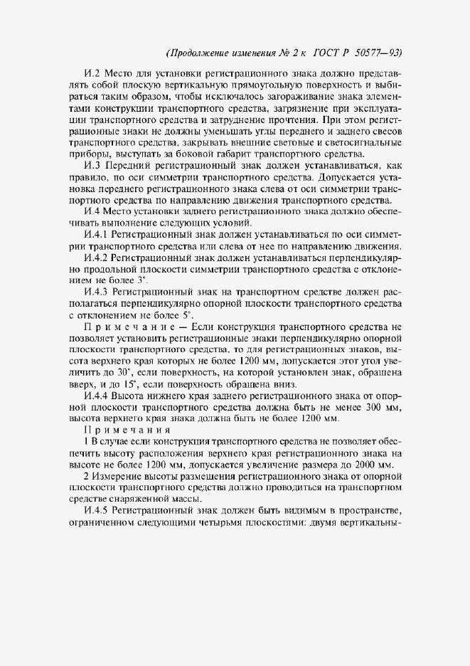 Приложение №3