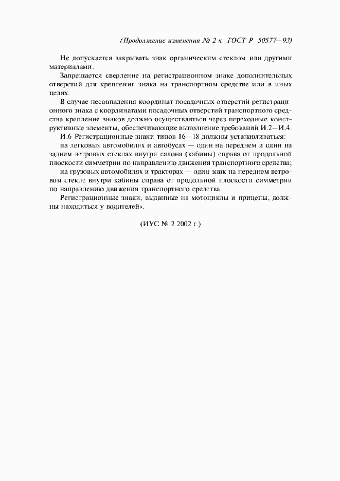 Приложение №3