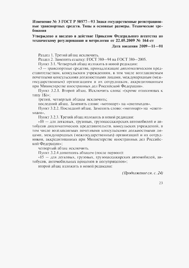 Приложение №4