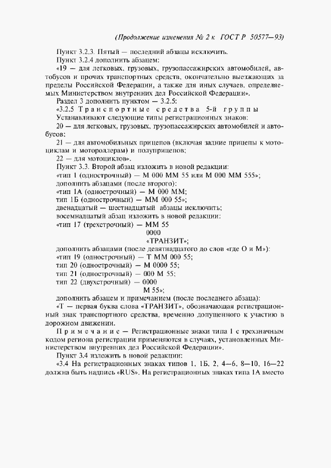 Приложение №3