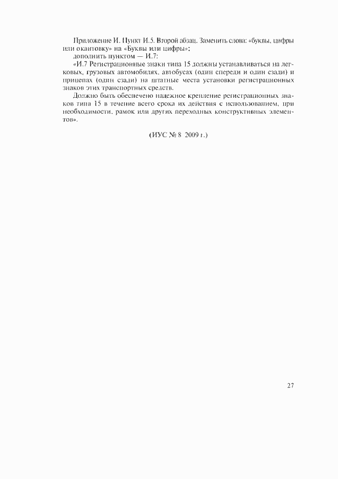 Приложение №4