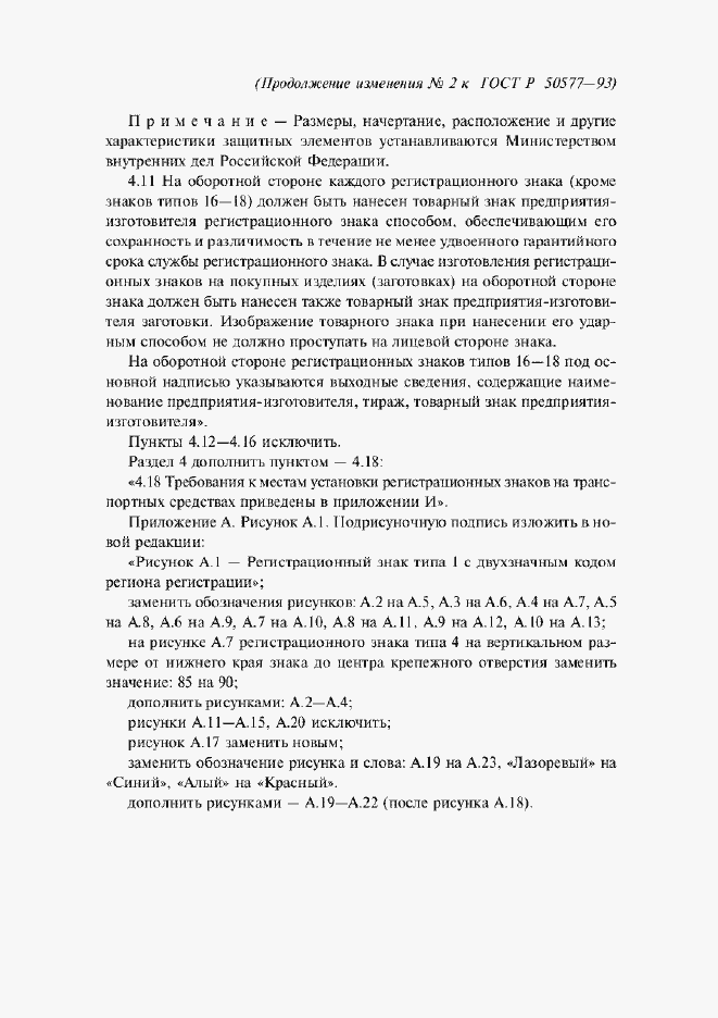 Приложение №3