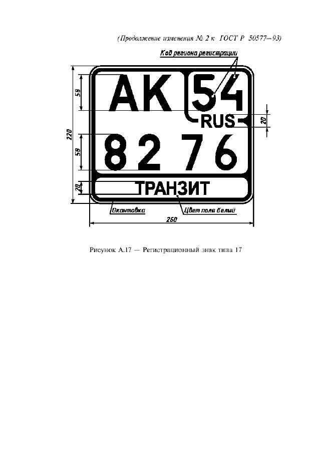 Приложение №3
