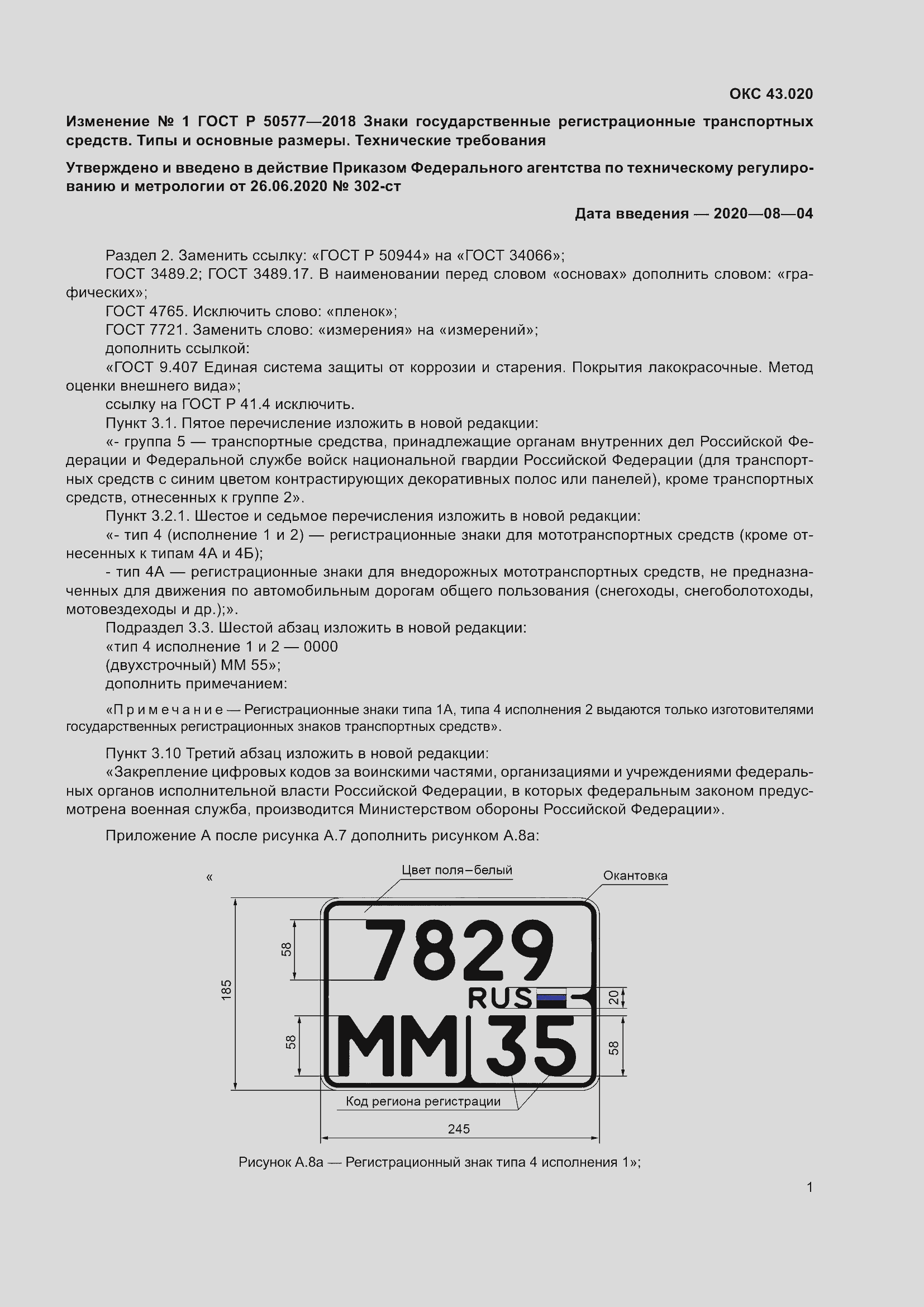 Приложение №3