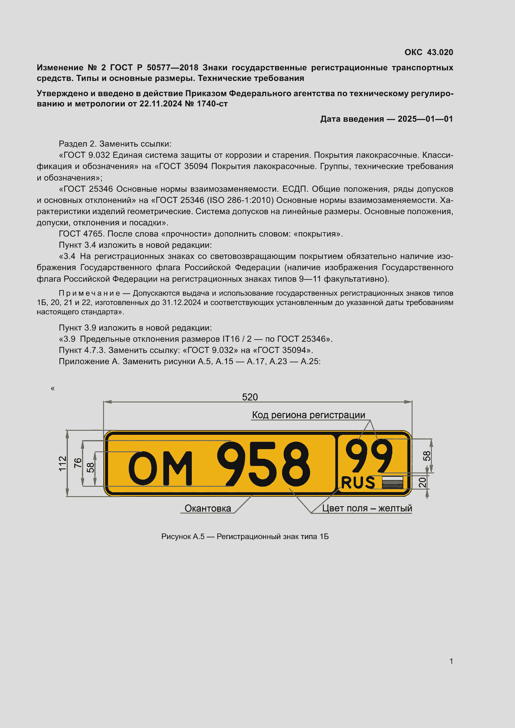 Приложение №4