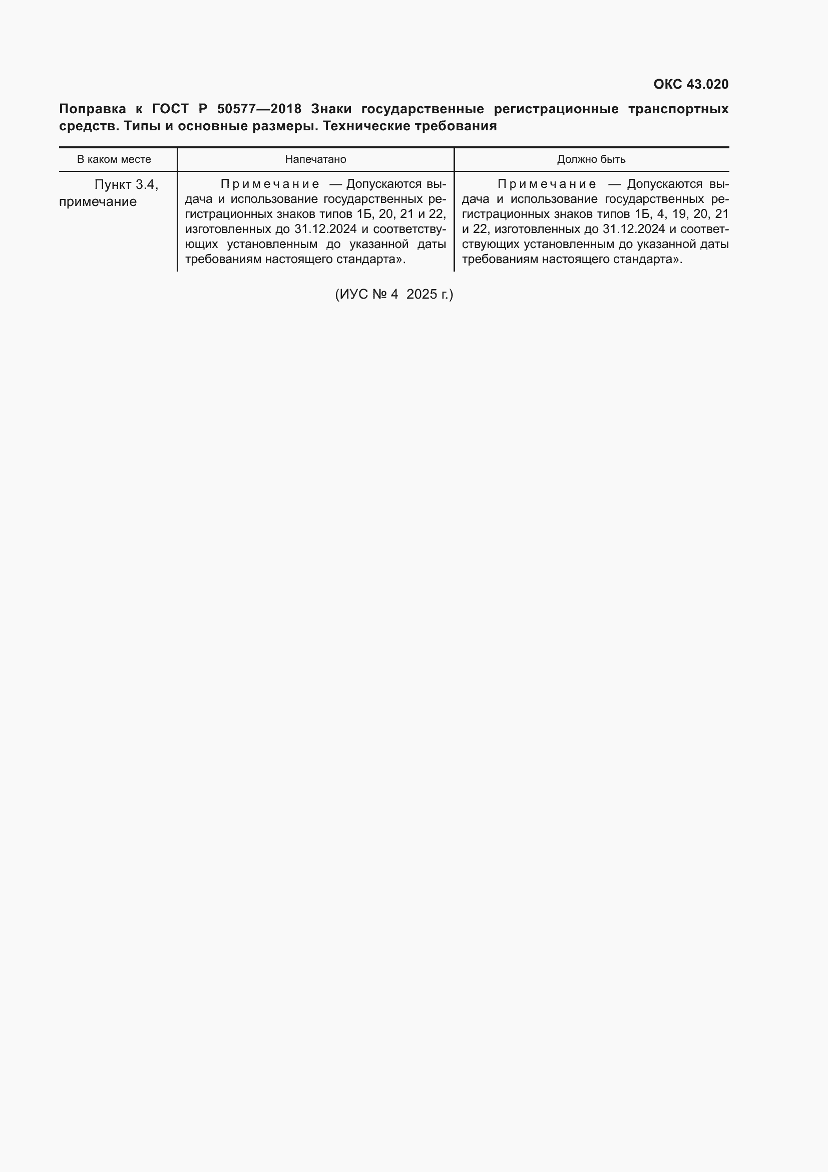 Приложение №6