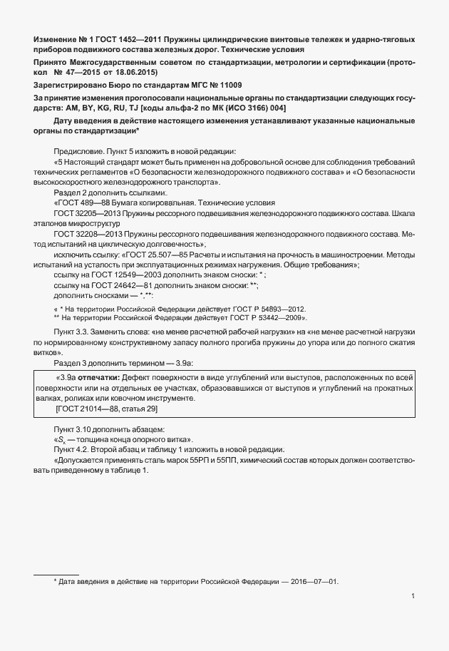 Приложение №2