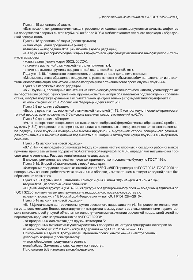 Приложение №2