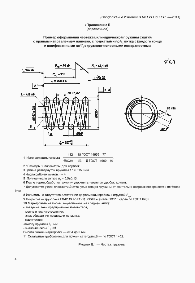 Приложение №2