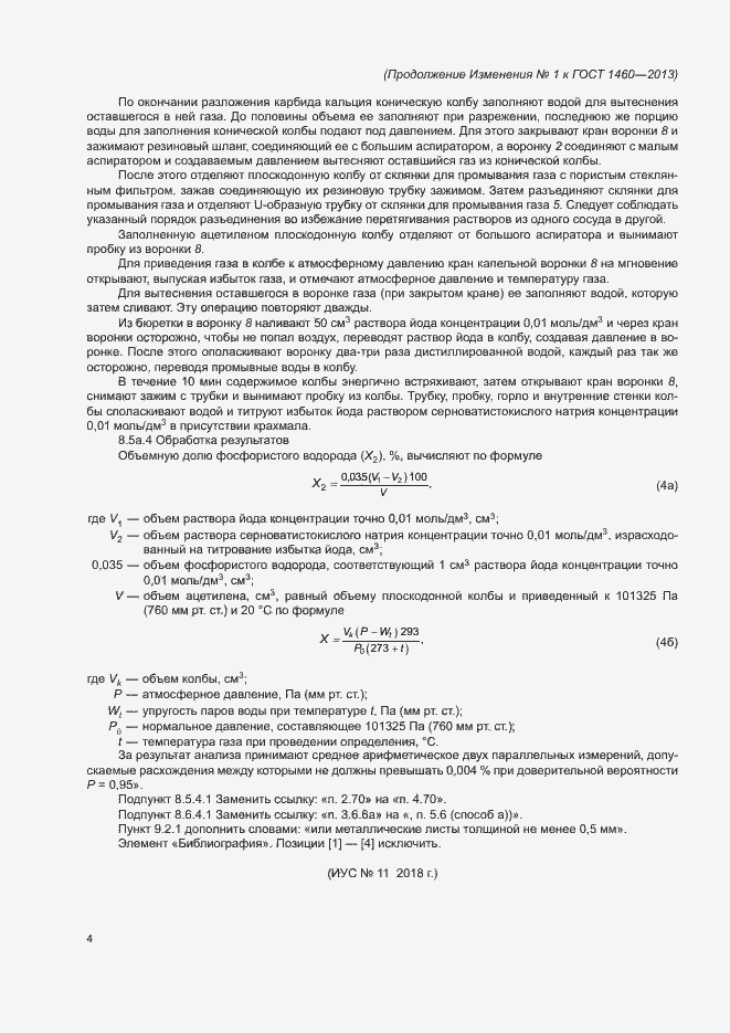 Приложение №1