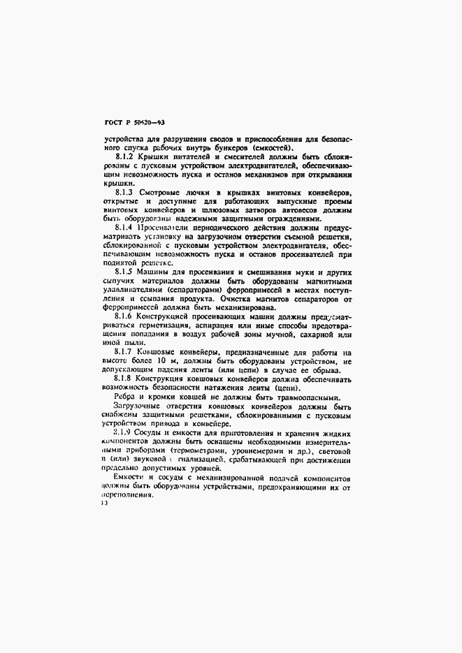 Страница 16 ГОСТ Р 50620-93