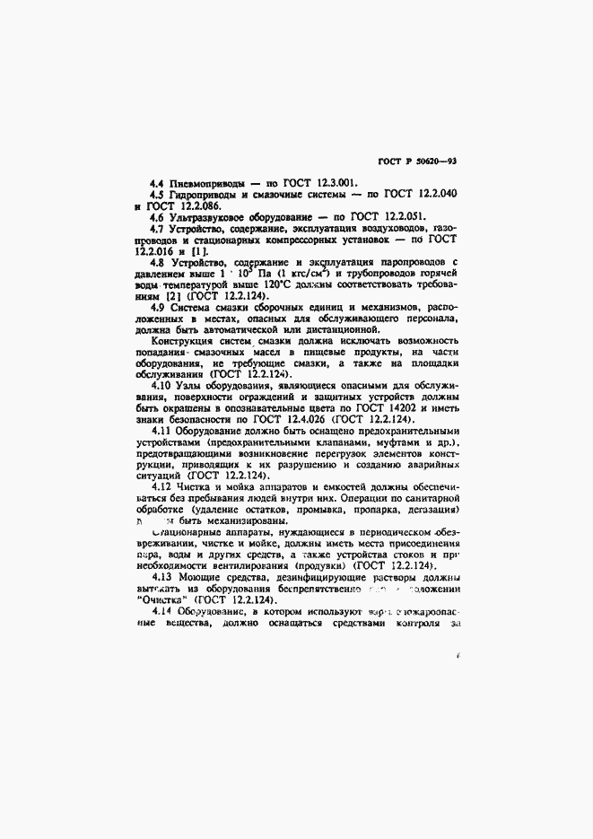 Страница 9 ГОСТ Р 50620-93
