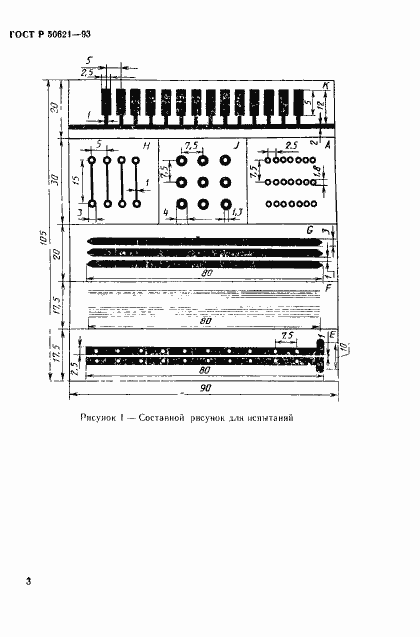 Страница 6 ГОСТ Р 50621-93