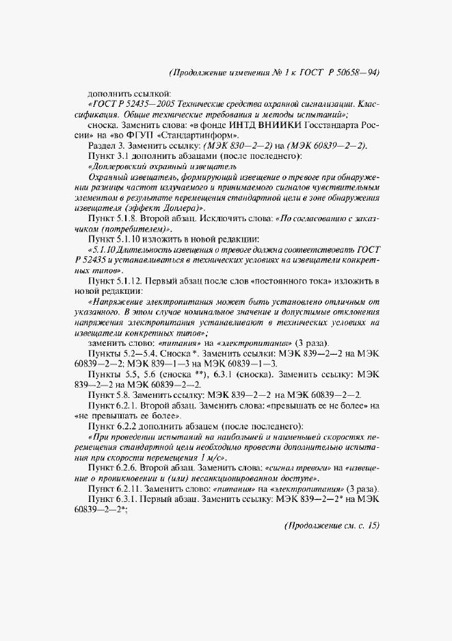 Приложение №1