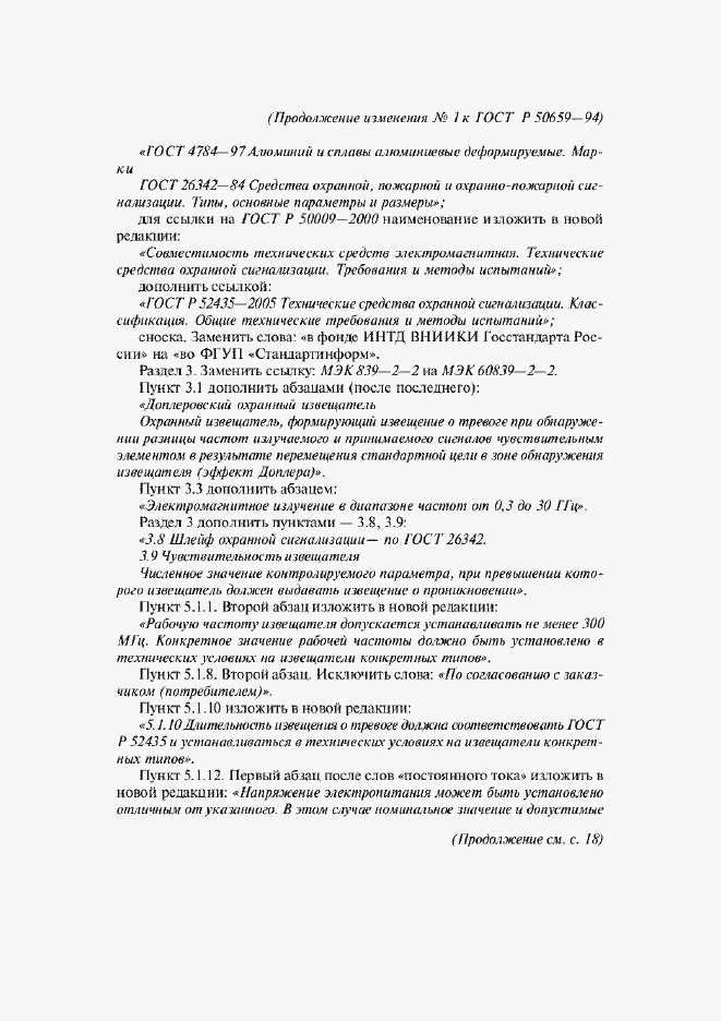 Приложение №1