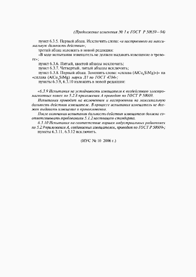 Приложение №1