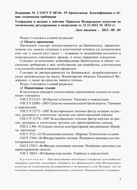 Приложение №4