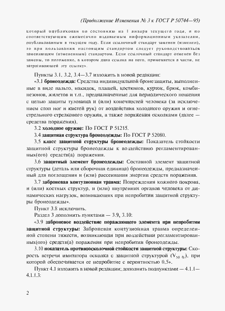 Приложение №4