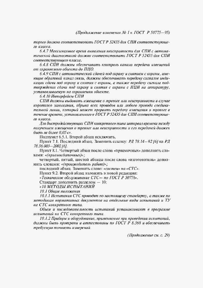 Приложение №2