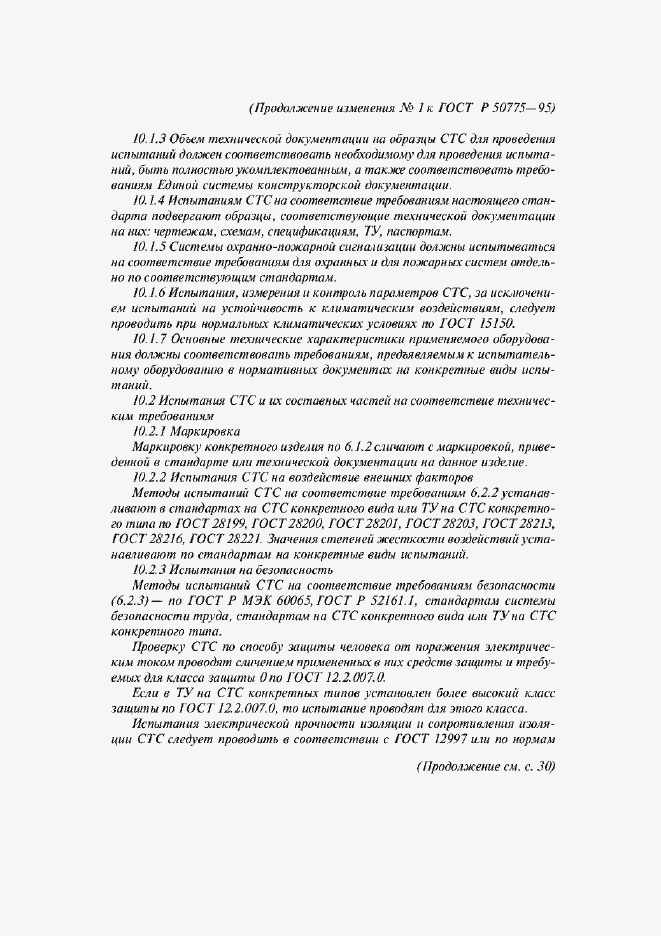 Приложение №2