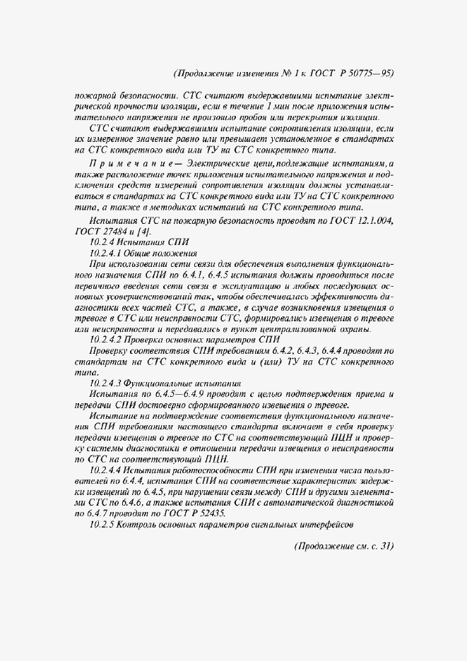 Приложение №2