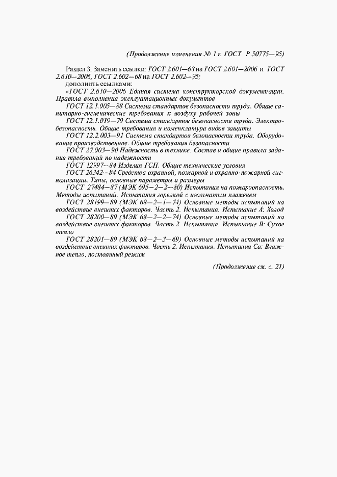 Приложение №2