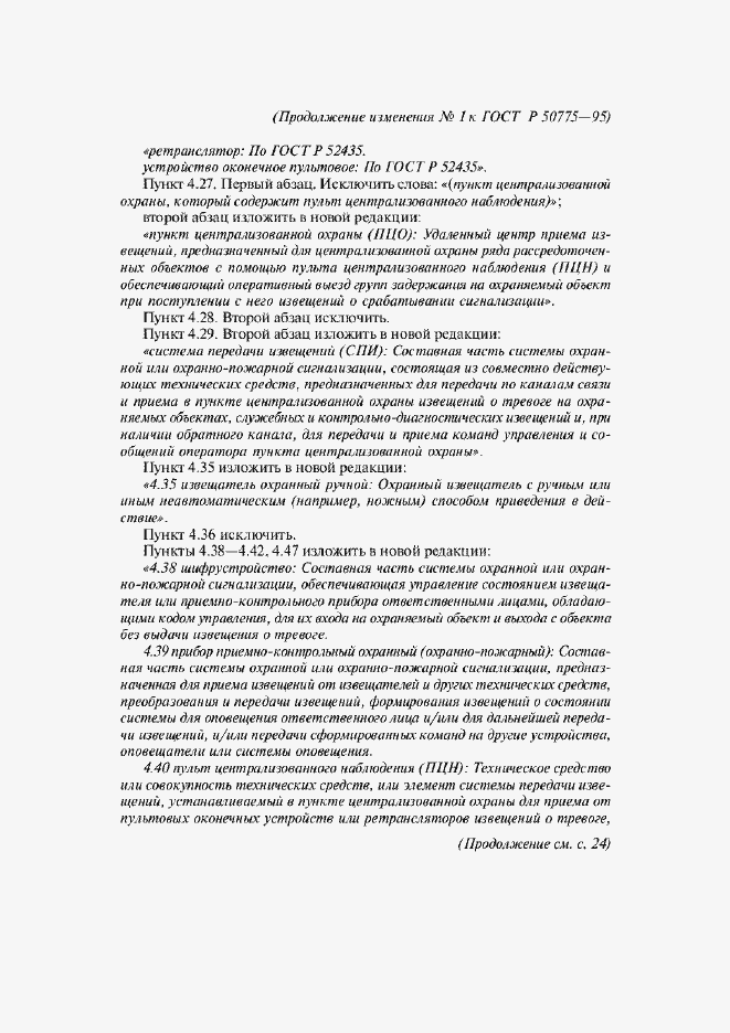 Приложение №2