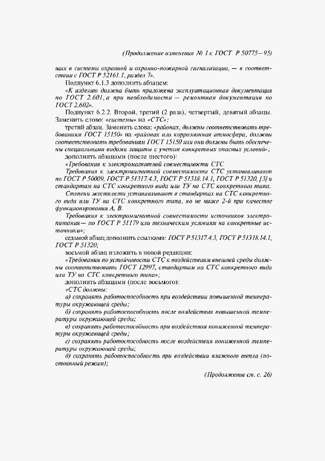 Приложение №2