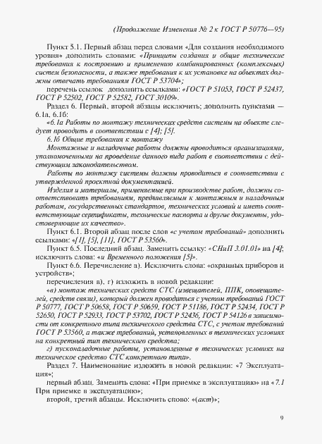 Приложение №2