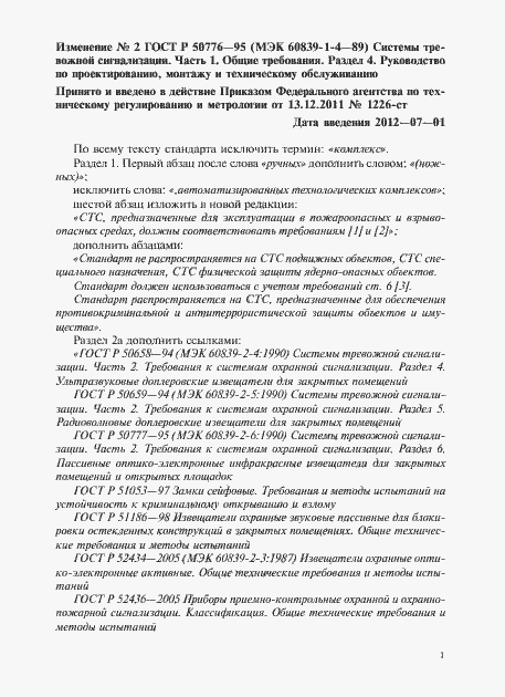 Приложение №2