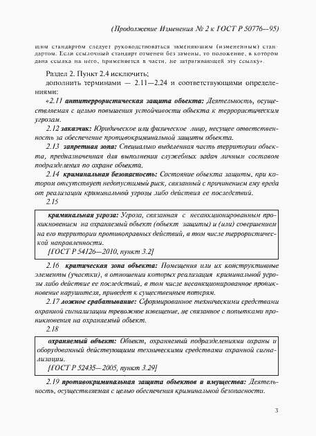 Приложение №2