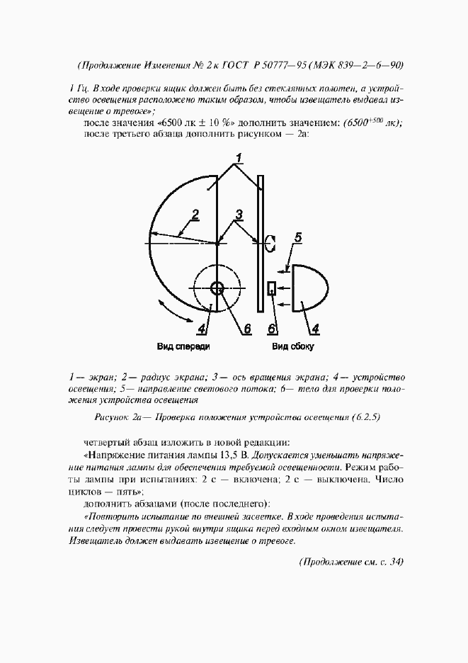 Приложение №3