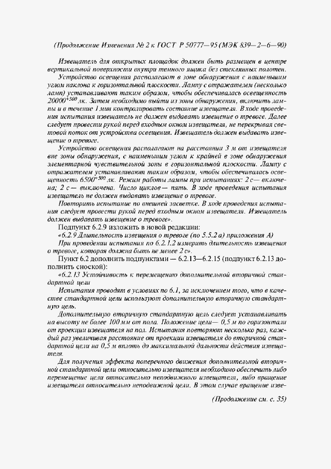 Приложение №3