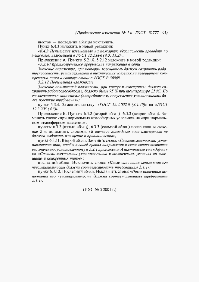 Приложение №1