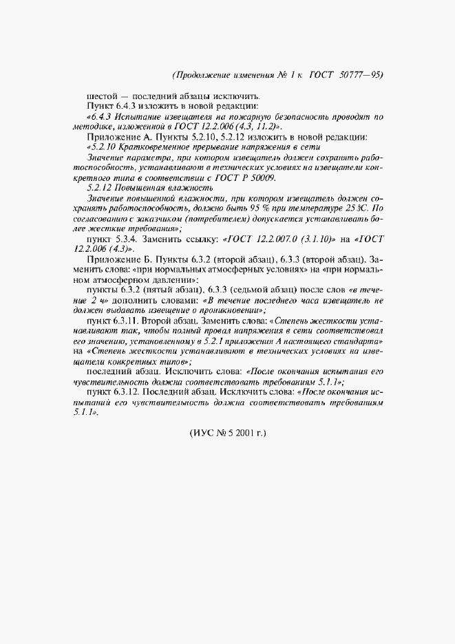 Приложение №2