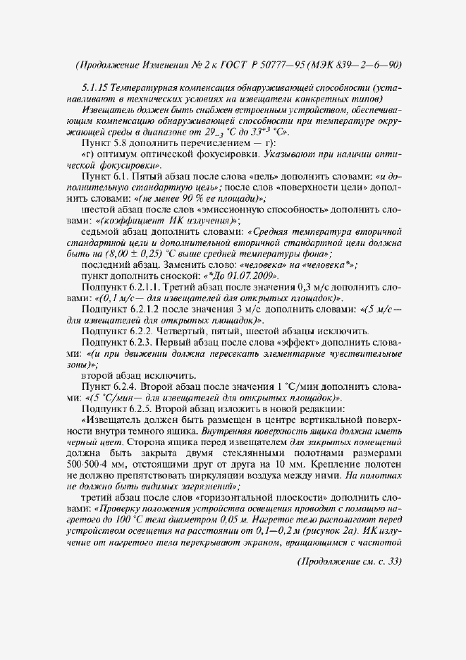 Приложение №3