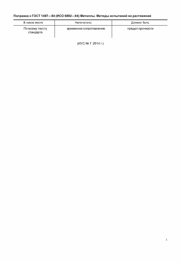 Приложение №4