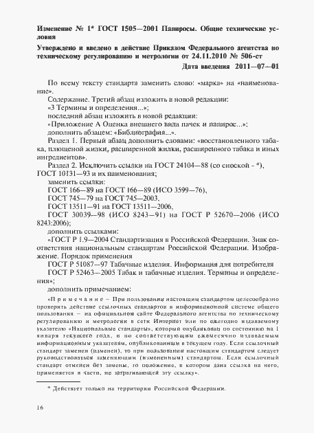 Приложение №1