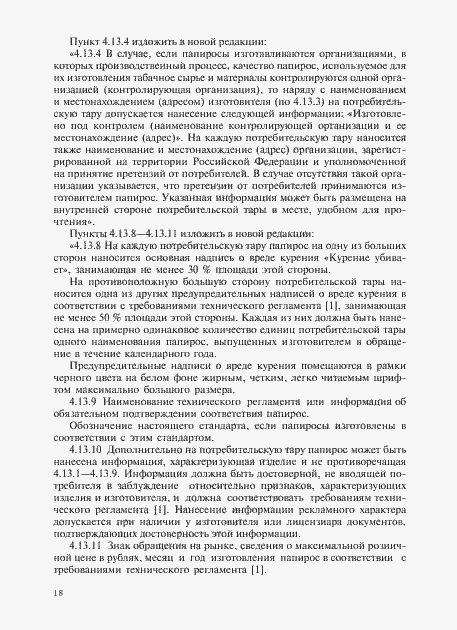 Приложение №1