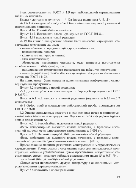 Приложение №1