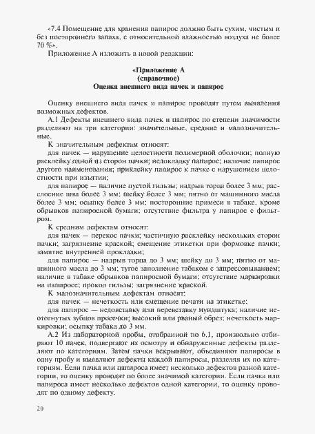 Приложение №1