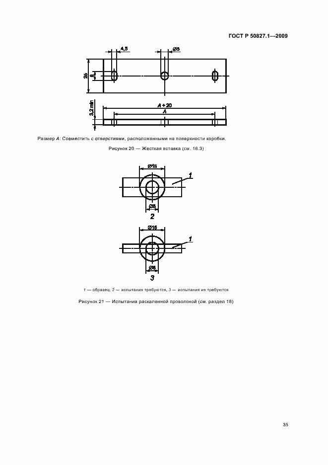 Страница 39 ГОСТ Р 50827.1-2009