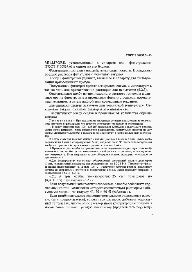 Страница 9 ГОСТ Р 50837.3-95