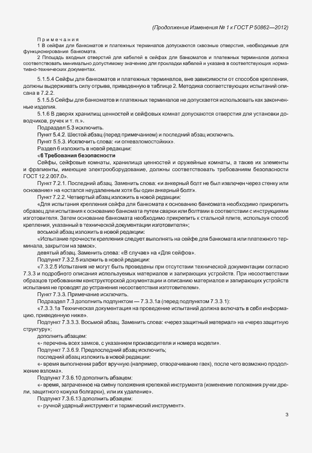 Приложение №2