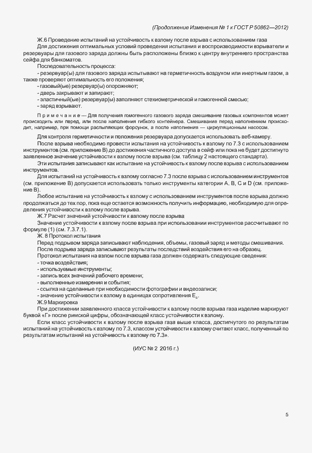 Приложение №2