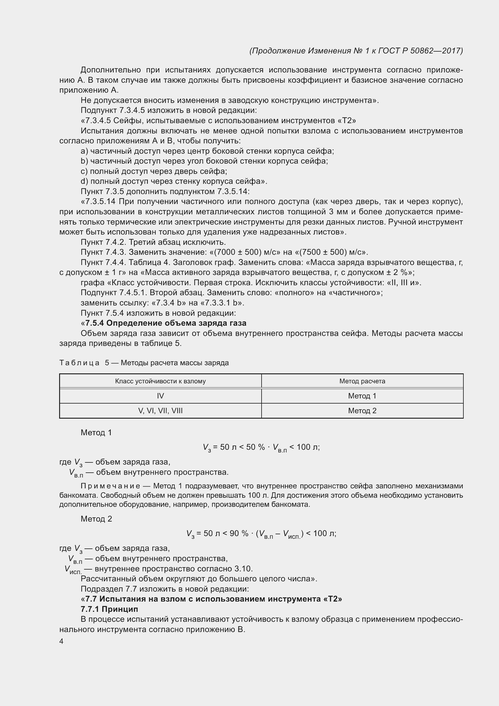 Приложение №1