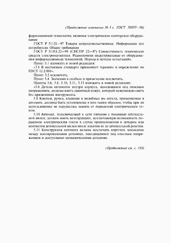 Приложение №1