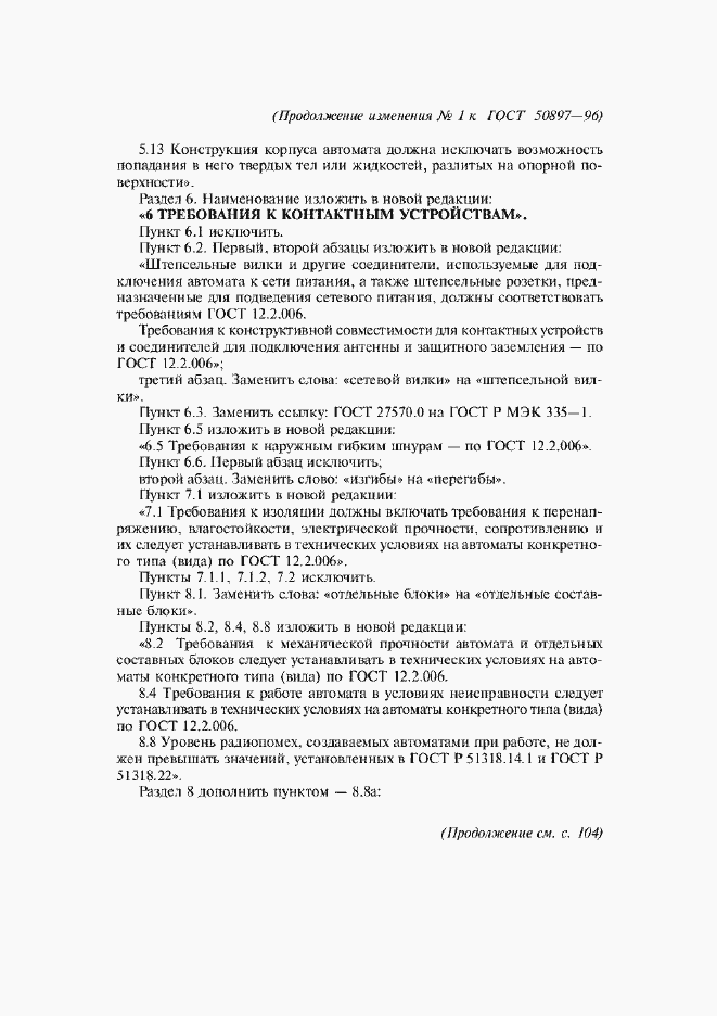 Приложение №1