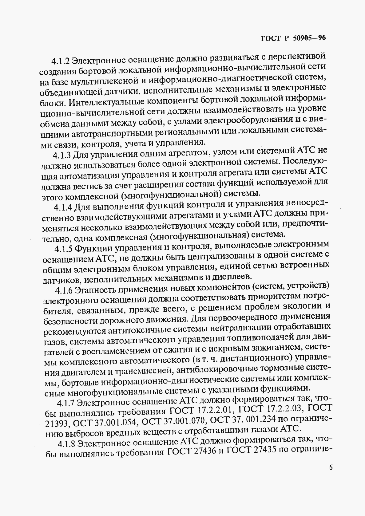 Страница 9 ГОСТ Р 50905-96